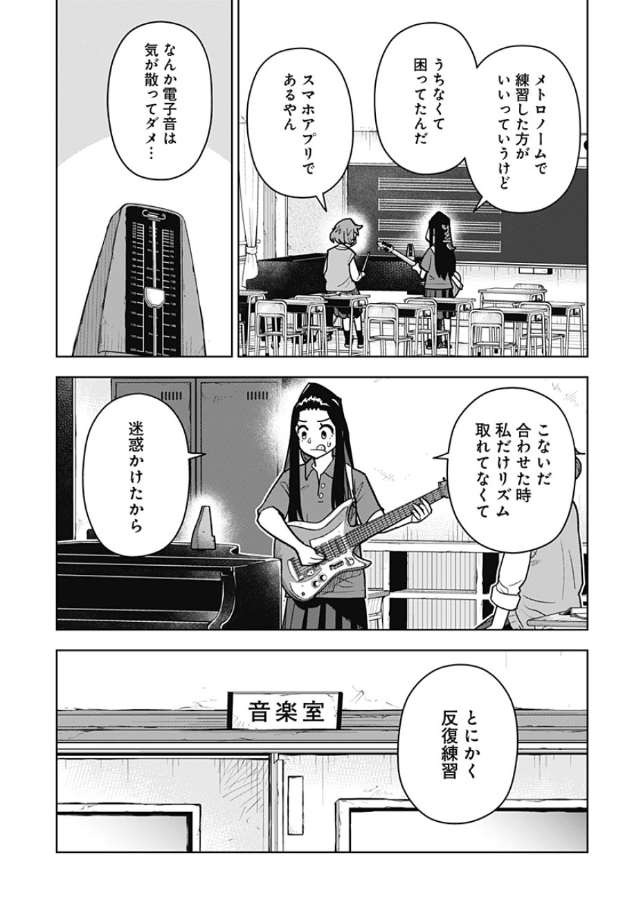 島ロック 第15話 - Page 11