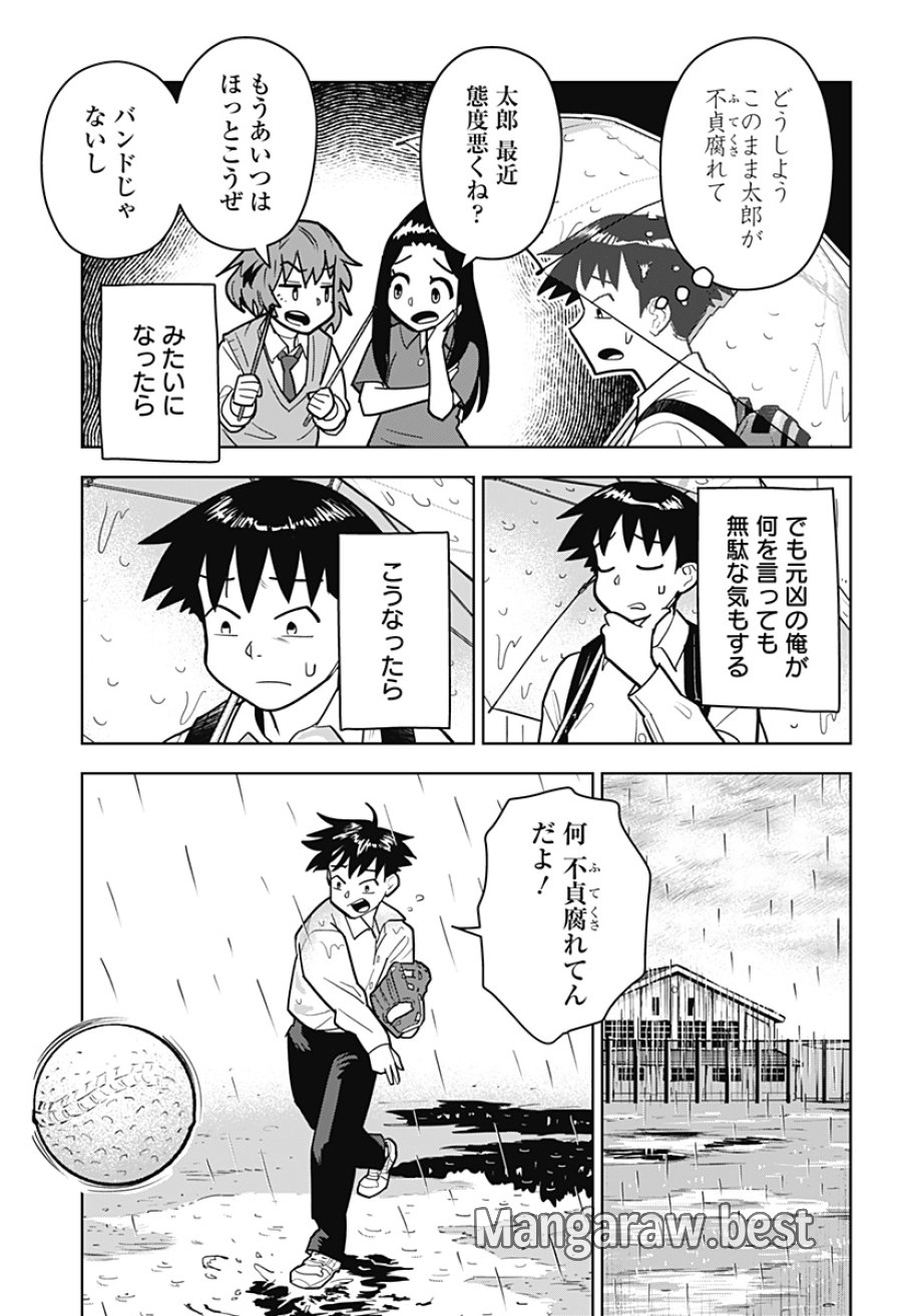 島ロック 第15話 - Page 13