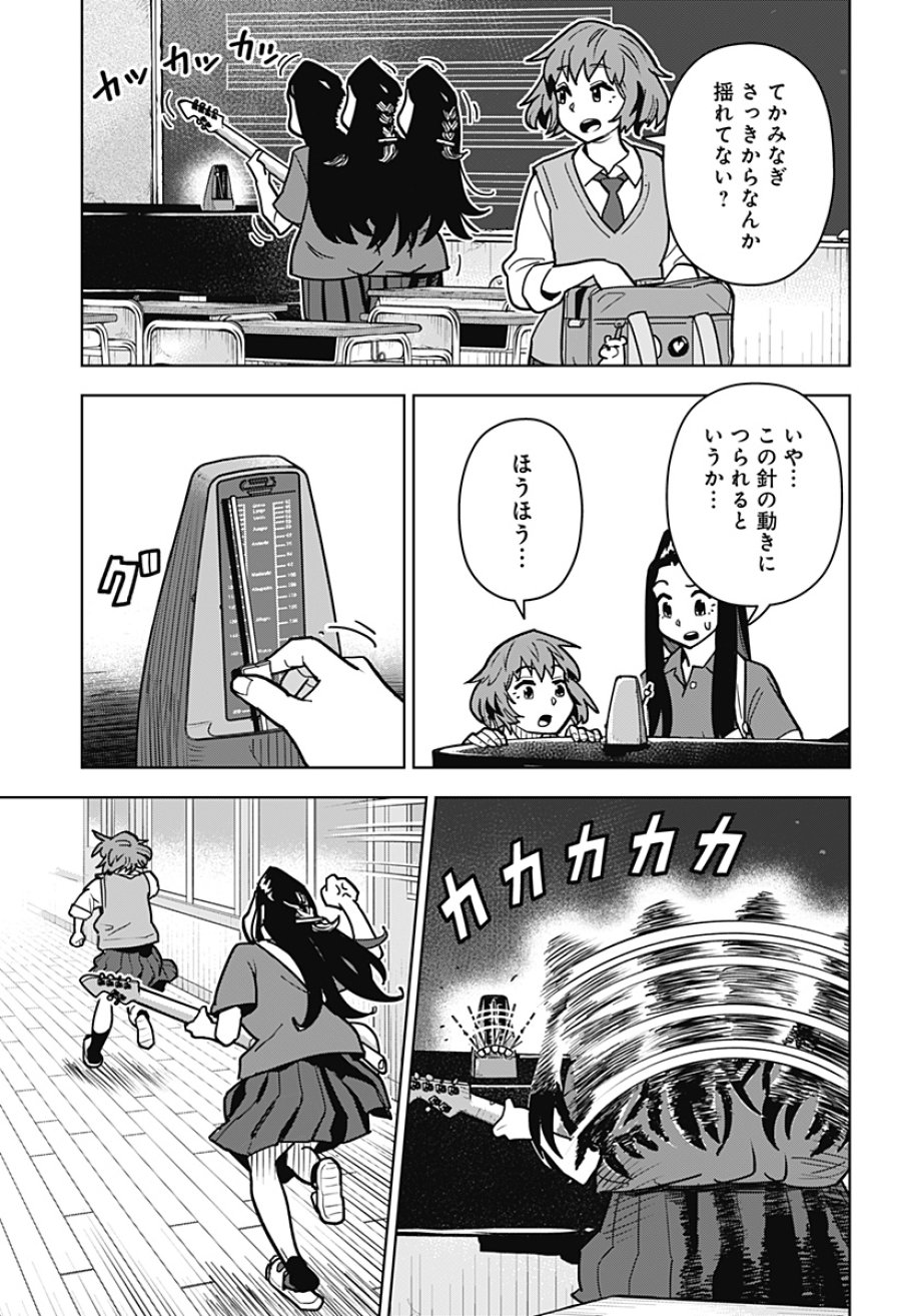 島ロック 第15話 - Page 15