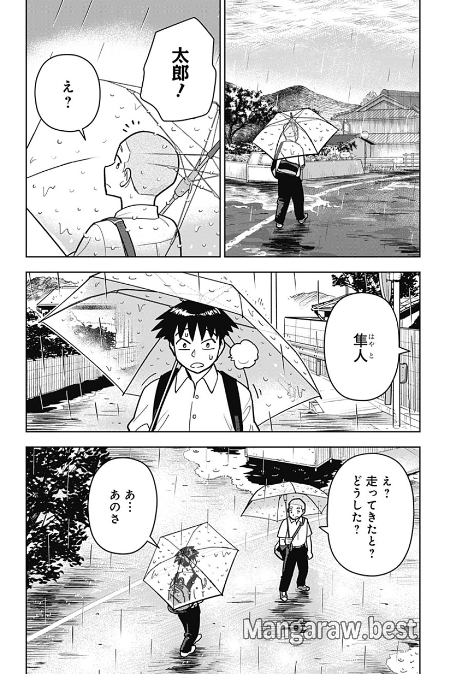 島ロック 第15話 - Page 16