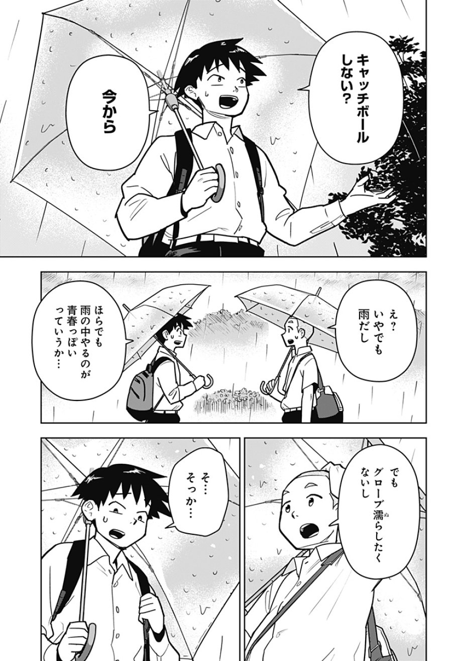 島ロック 第15話 - Page 17
