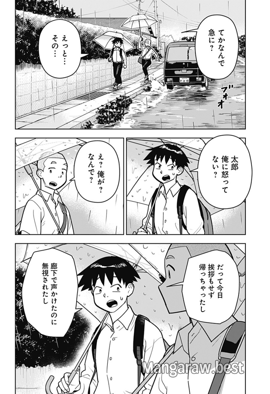 島ロック 第15話 - Page 18