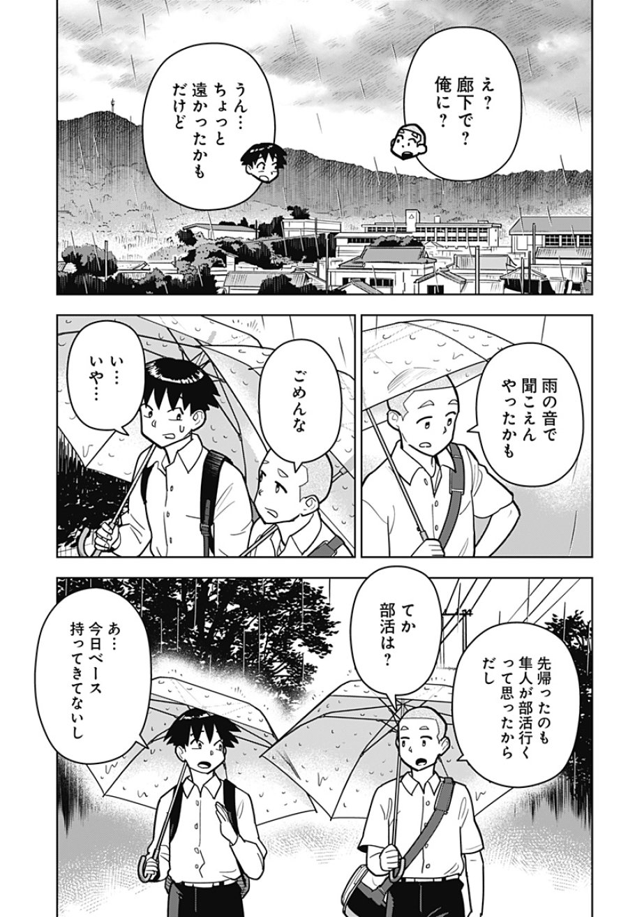 島ロック 第15話 - Page 19