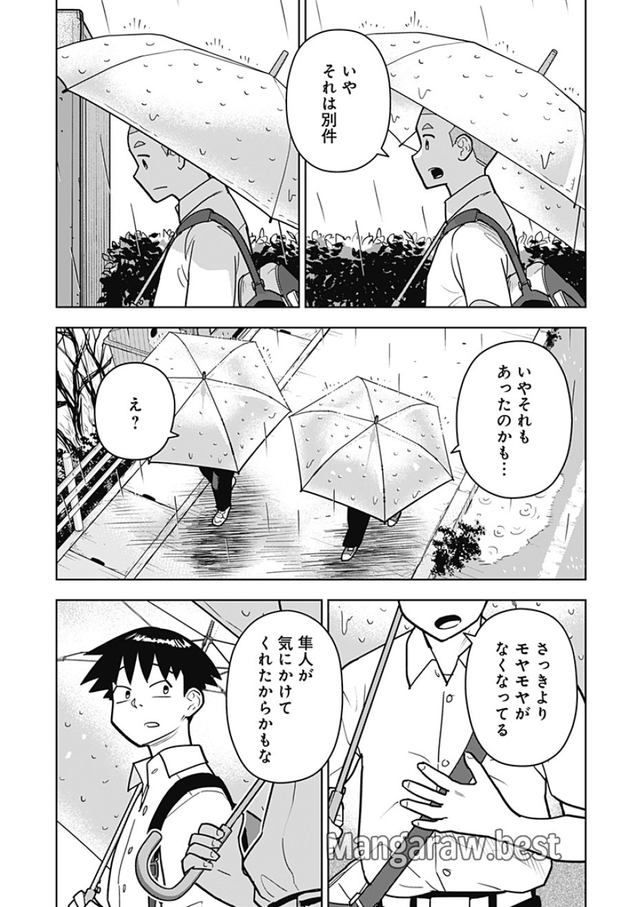 島ロック 第15話 - Page 21