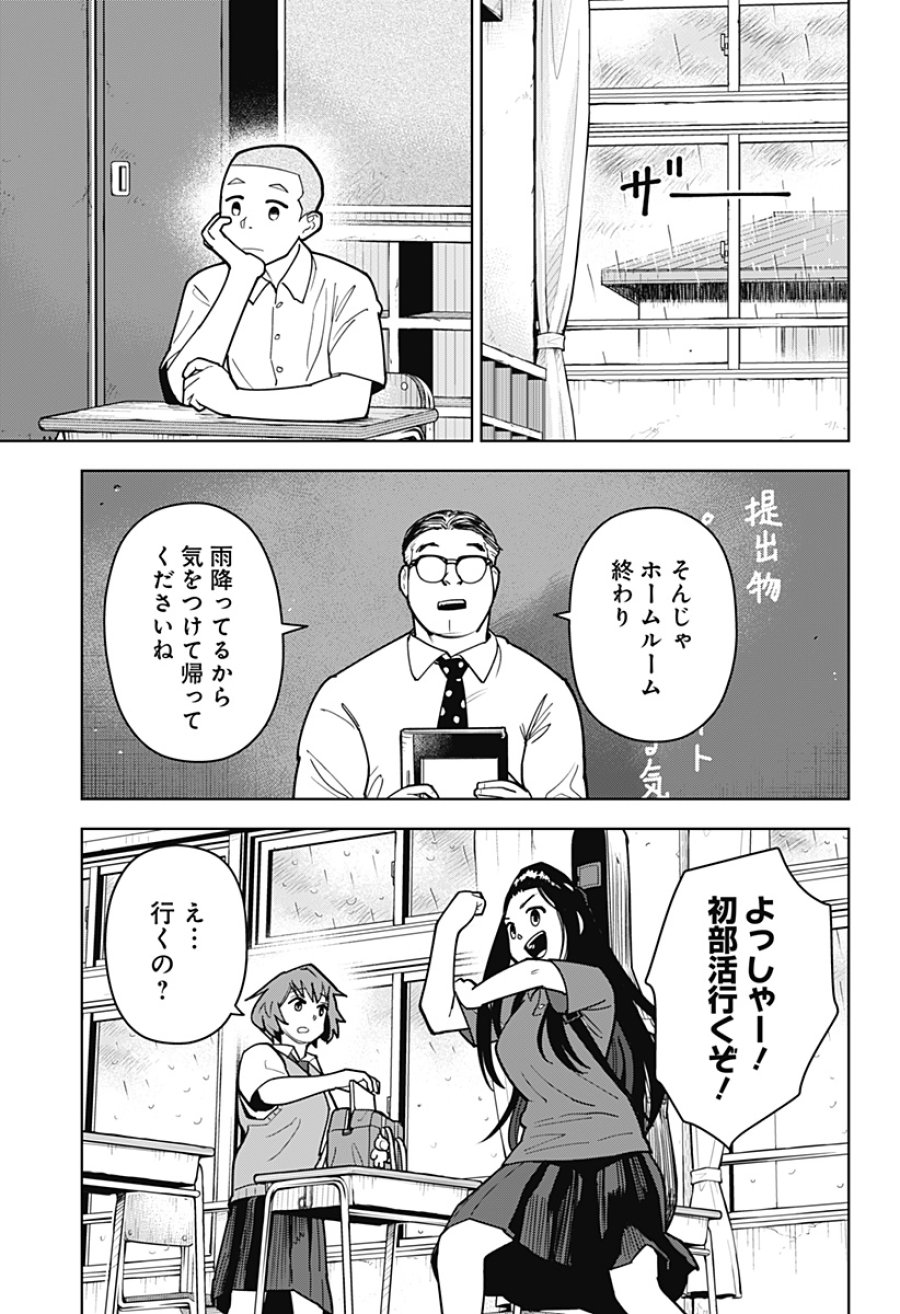 島ロック 第15話 - Page 3