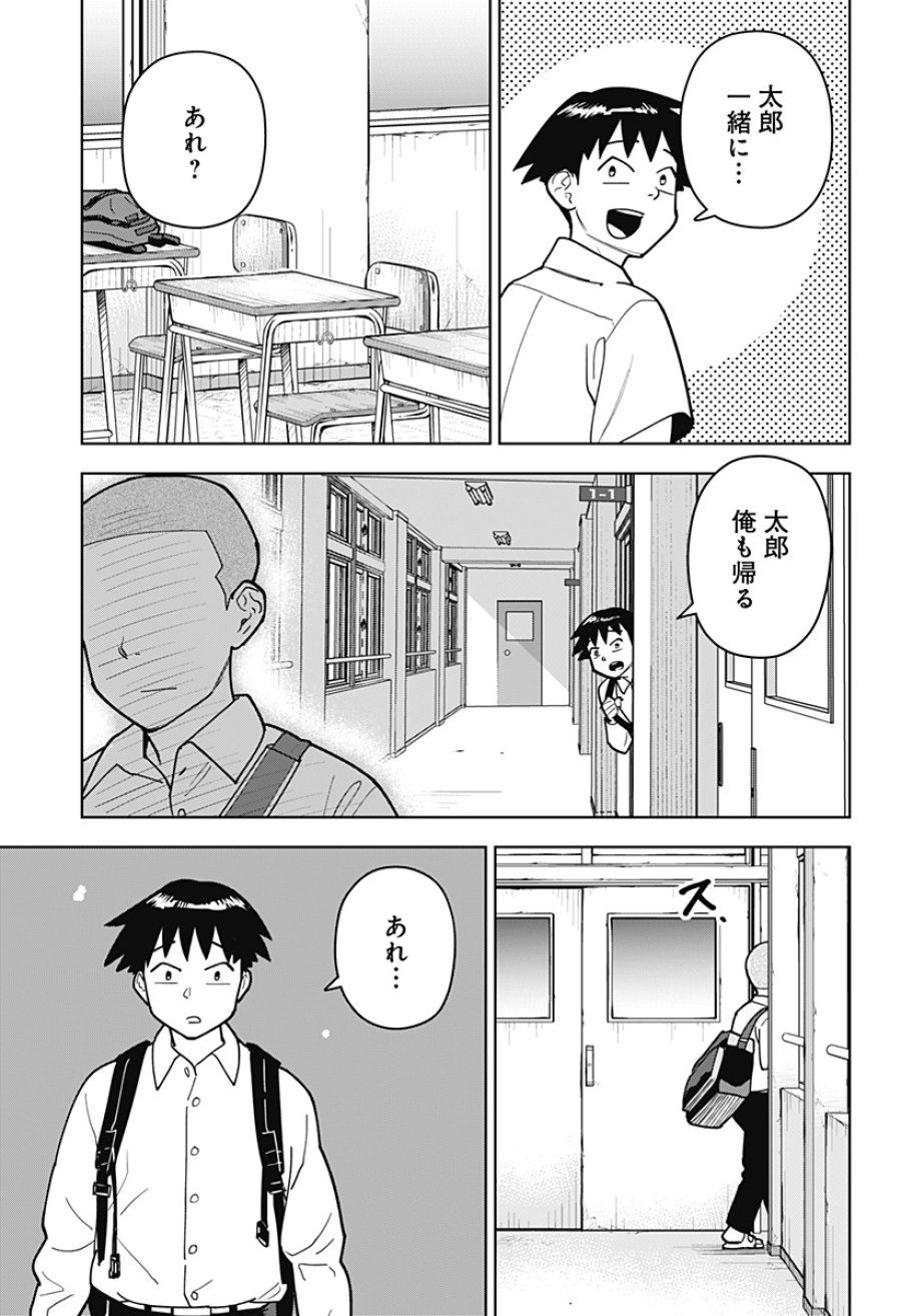 島ロック 第15話 - Page 5