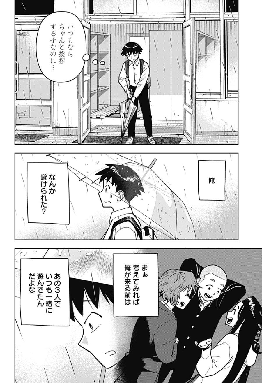 島ロック 第15話 - Page 6