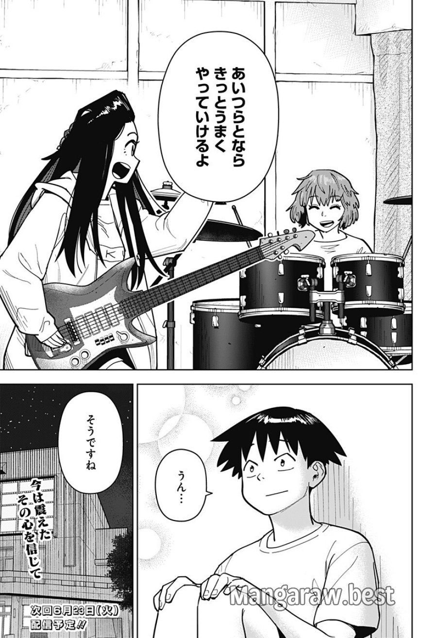 島ロック 第13話 - Page 13