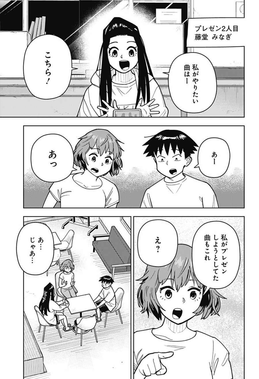 島ロック 第13話 - Page 7