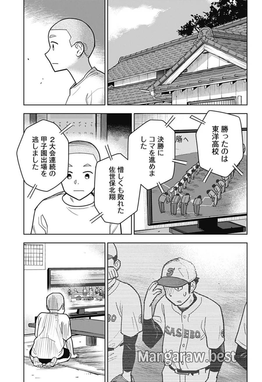 島ロック 第16話 - Page 15