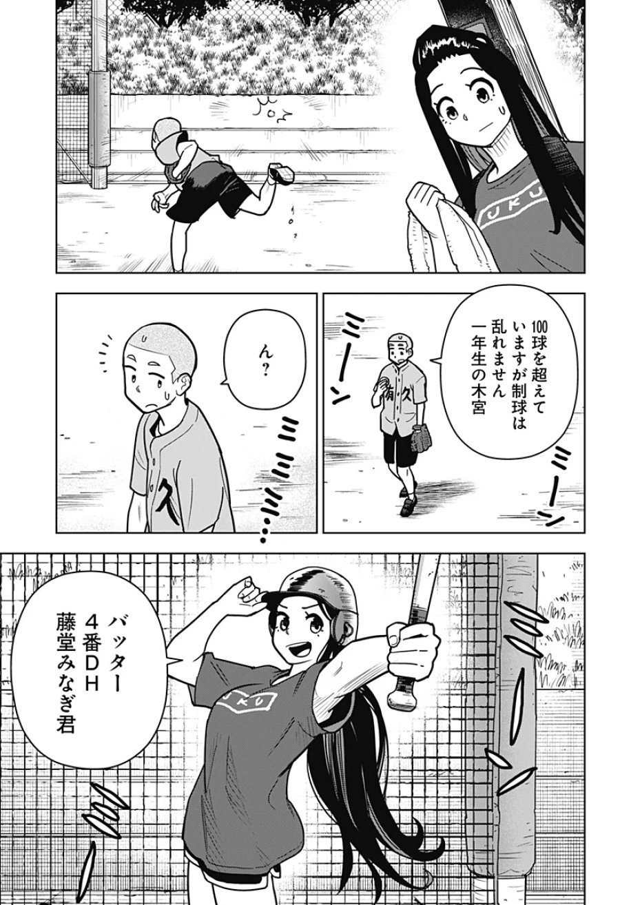 島ロック 第16話 - Page 17