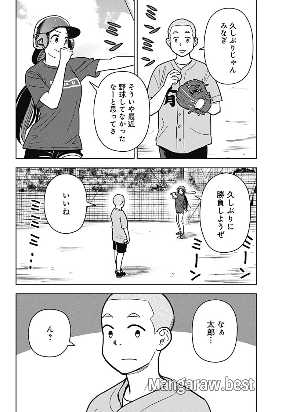 島ロック 第16話 - Page 18