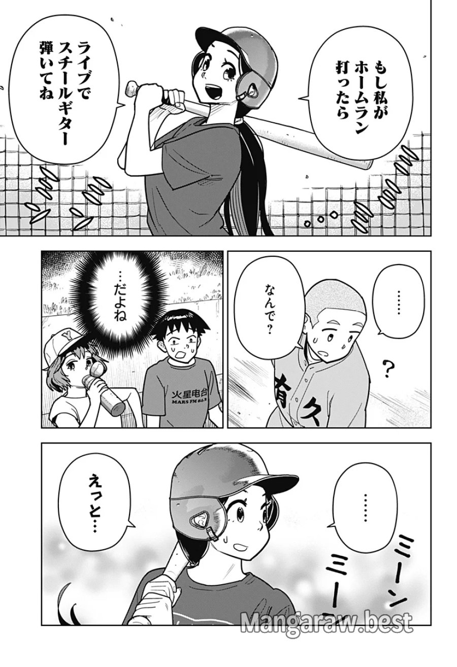 島ロック 第16話 - Page 19