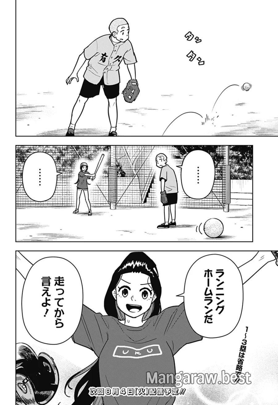 島ロック 第16話 - Page 22