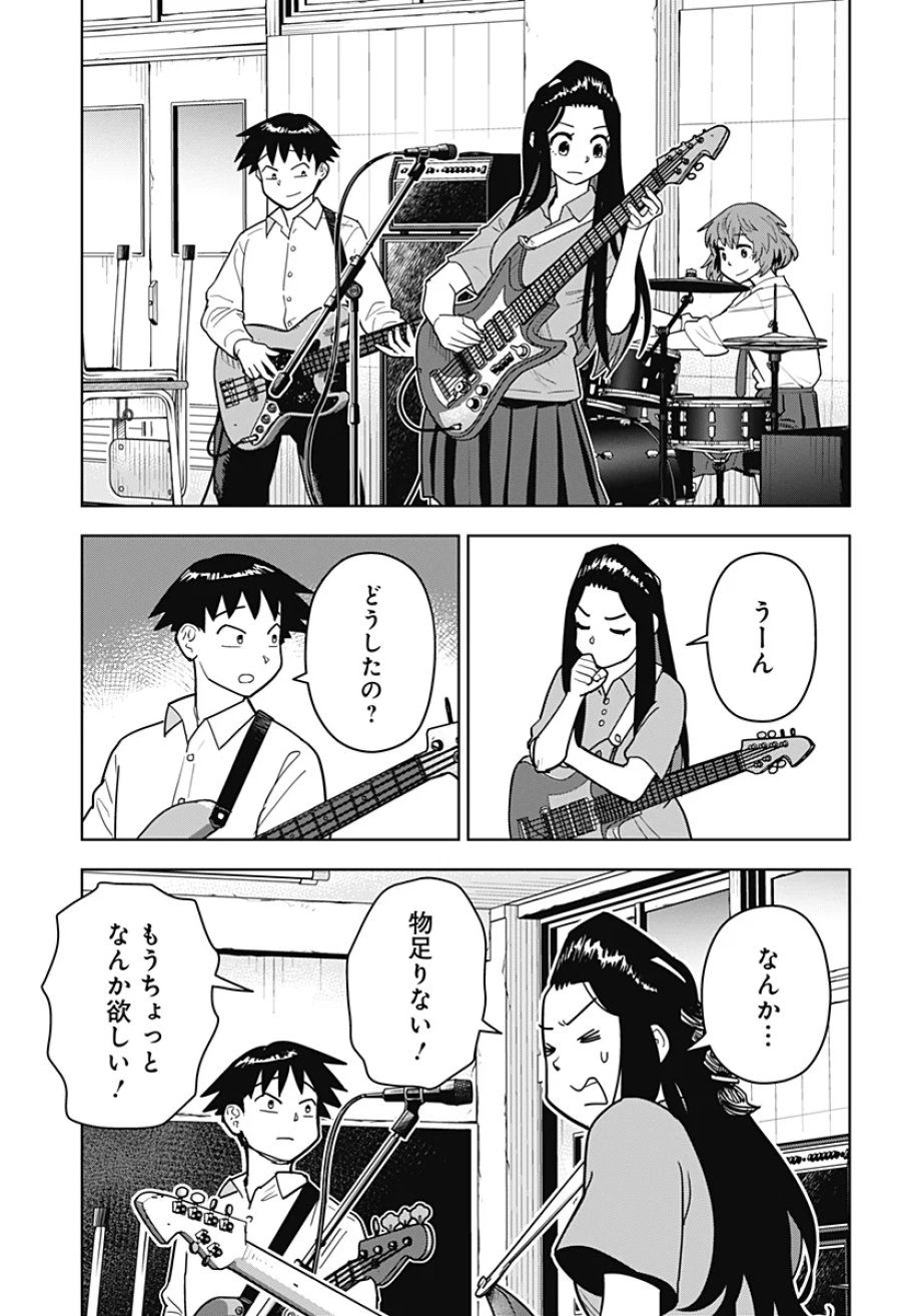 島ロック 第16話 - Page 5