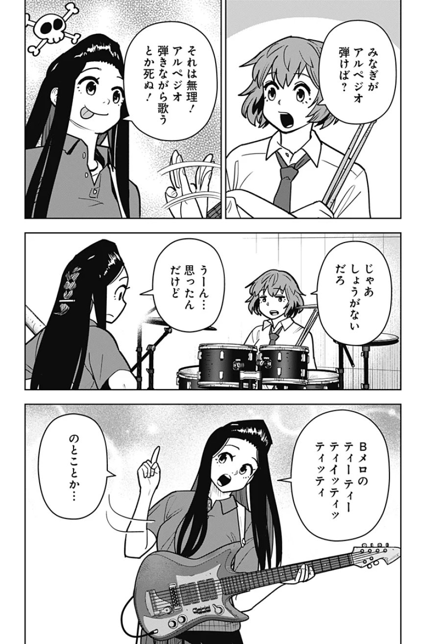 島ロック 第16話 - Page 6