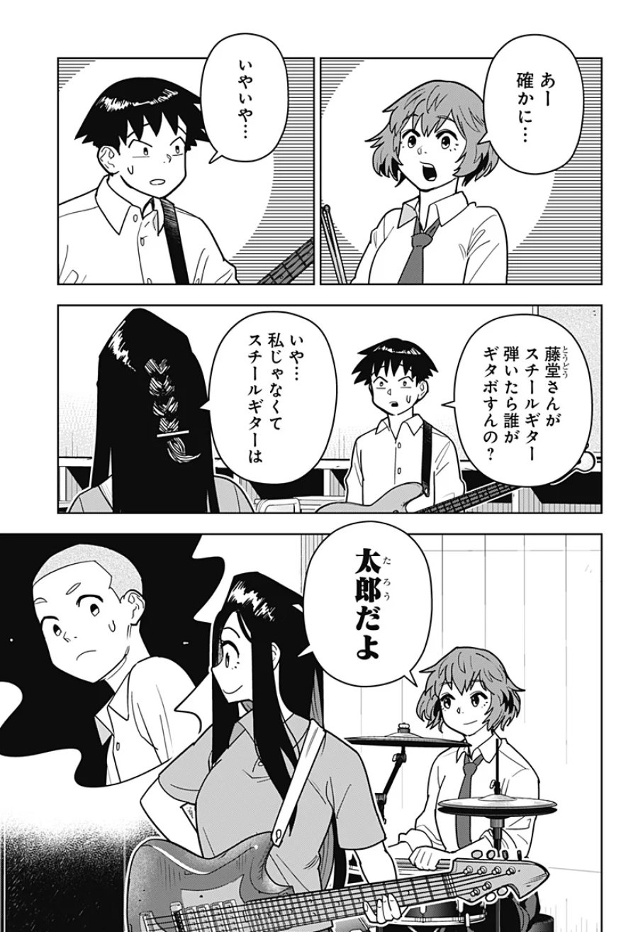 島ロック 第16話 - Page 7