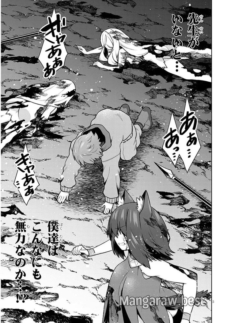 農学博士の異世界無双～禁忌の知識で築くモンスター娘ハーレム～ 第34.1話 - Trang 5