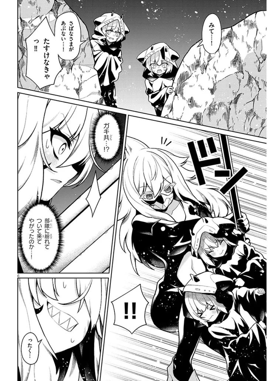 農学博士の異世界無双～禁忌の知識で築くモンスター娘ハーレム～ 第34.1話 - Trang 6