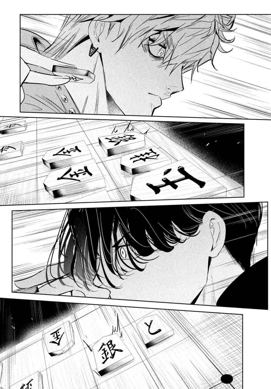 ワンダンス 第76話 - Trang 18