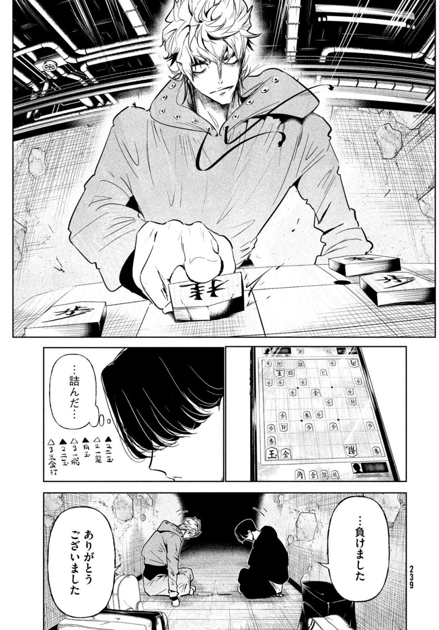 ワンダンス 第76話 - Trang 19