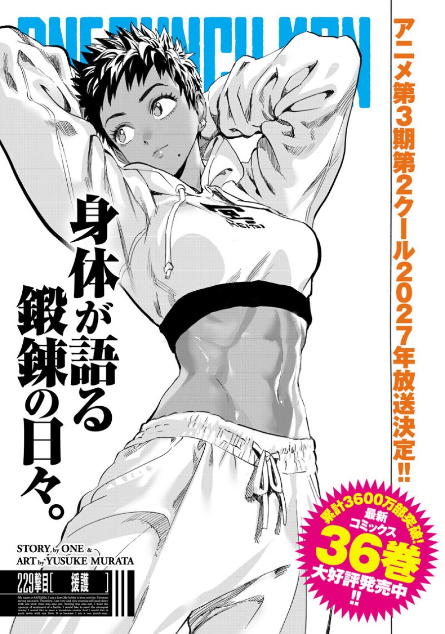 ワンパンマン 第276話 - Trang 1