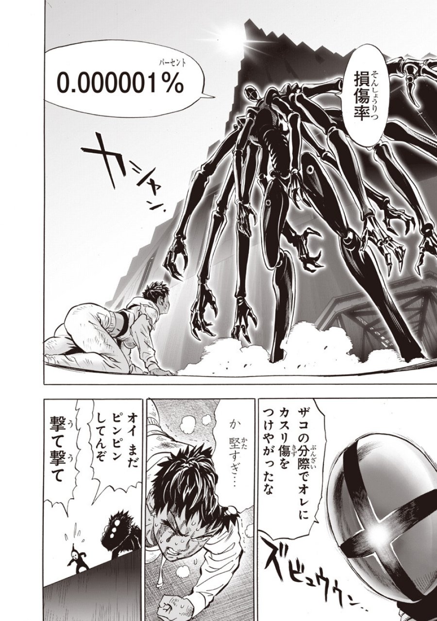 ワンパンマン 第276話 - Trang 12