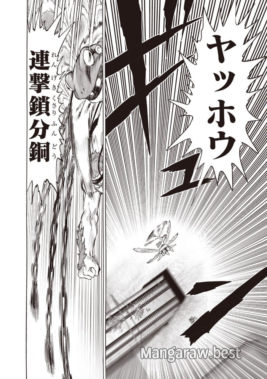 ワンパンマン 第276話 - Trang 14