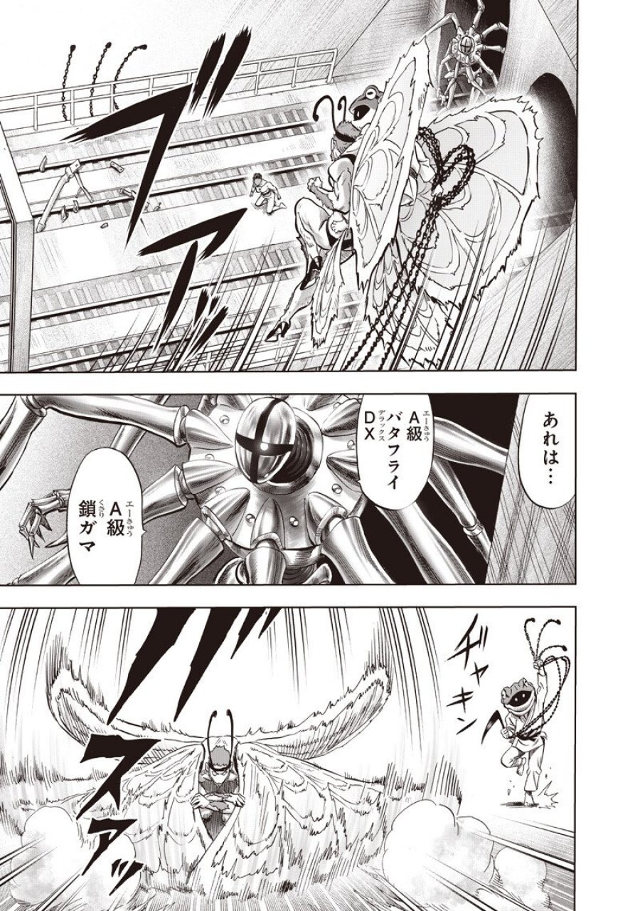 ワンパンマン 第276話 - Trang 17
