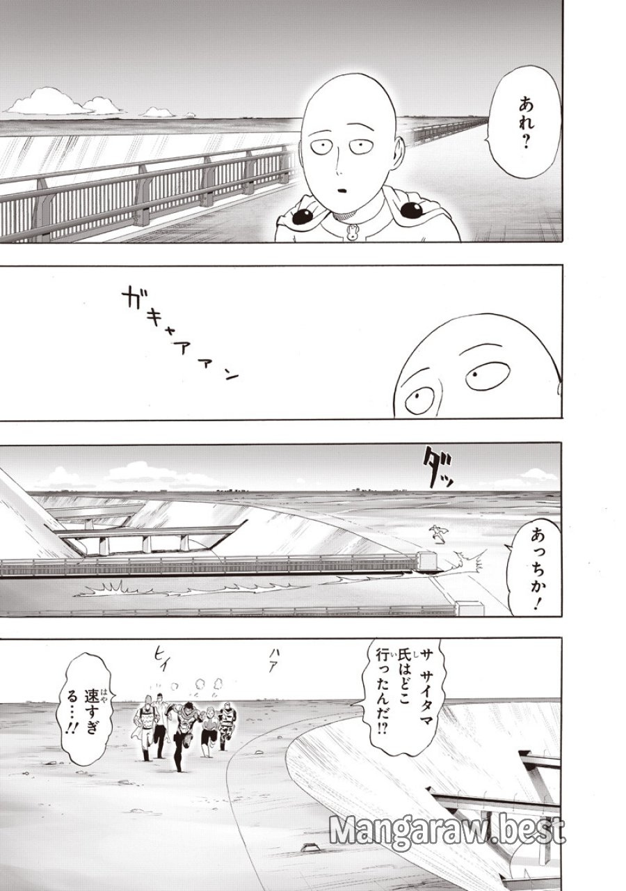 ワンパンマン 第276話 - Trang 3