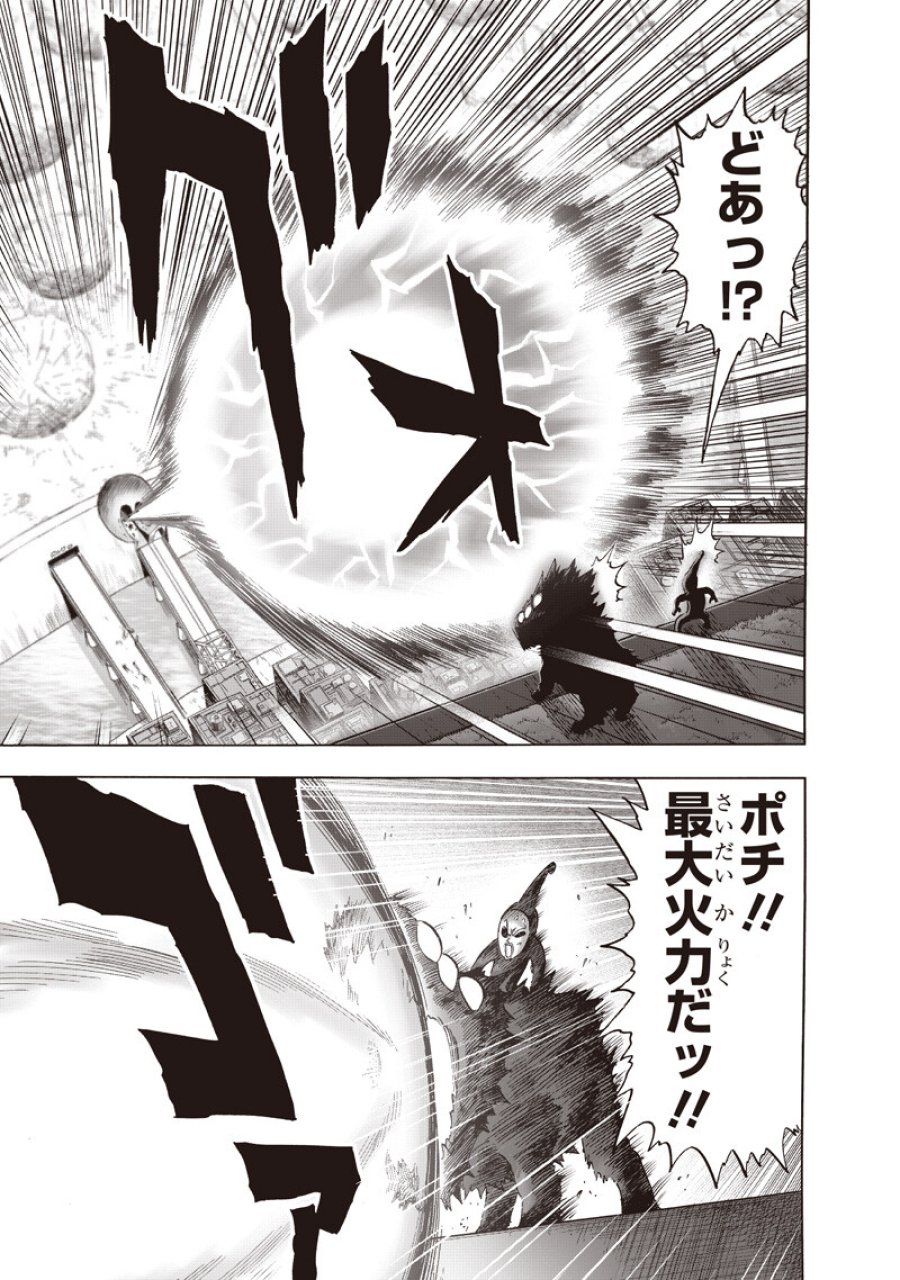 ワンパンマン 第277話 - Trang 11