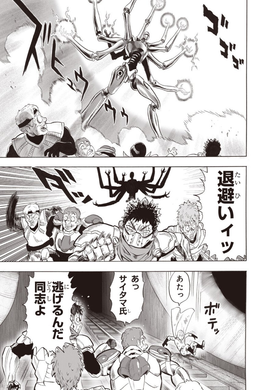 ワンパンマン 第277話 - Trang 15