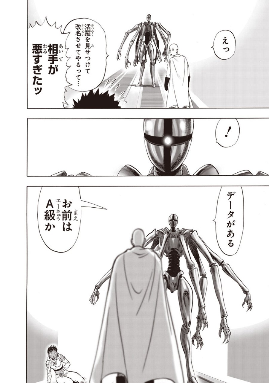 ワンパンマン 第277話 - Trang 16