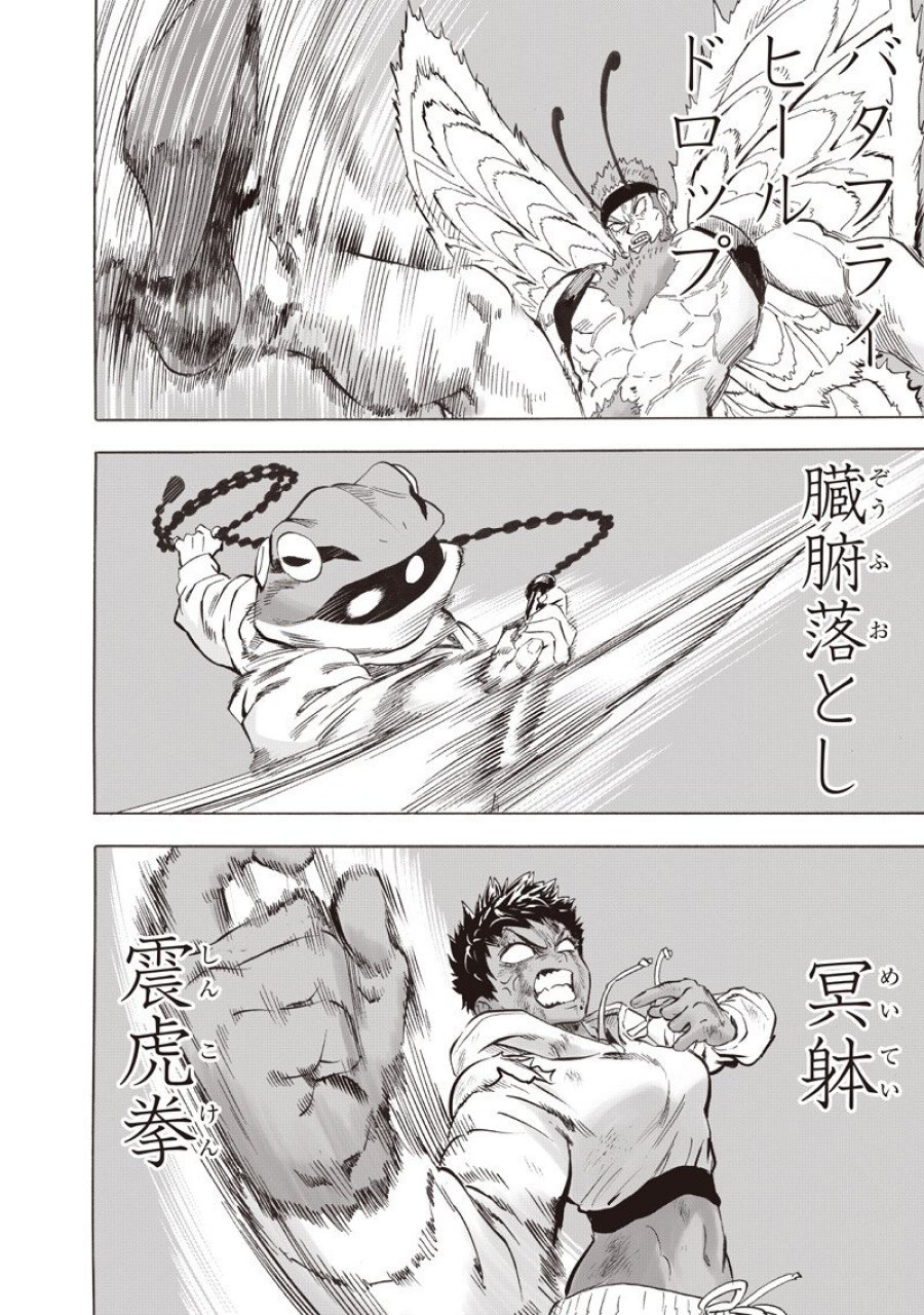 ワンパンマン 第277話 - Trang 2