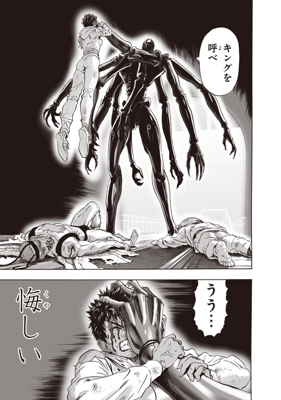 ワンパンマン 第277話 - Trang 3