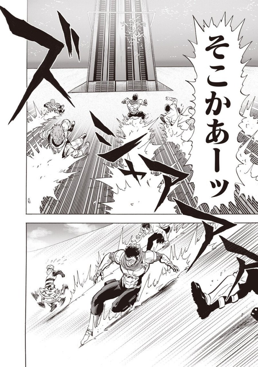 ワンパンマン 第277話 - Trang 4