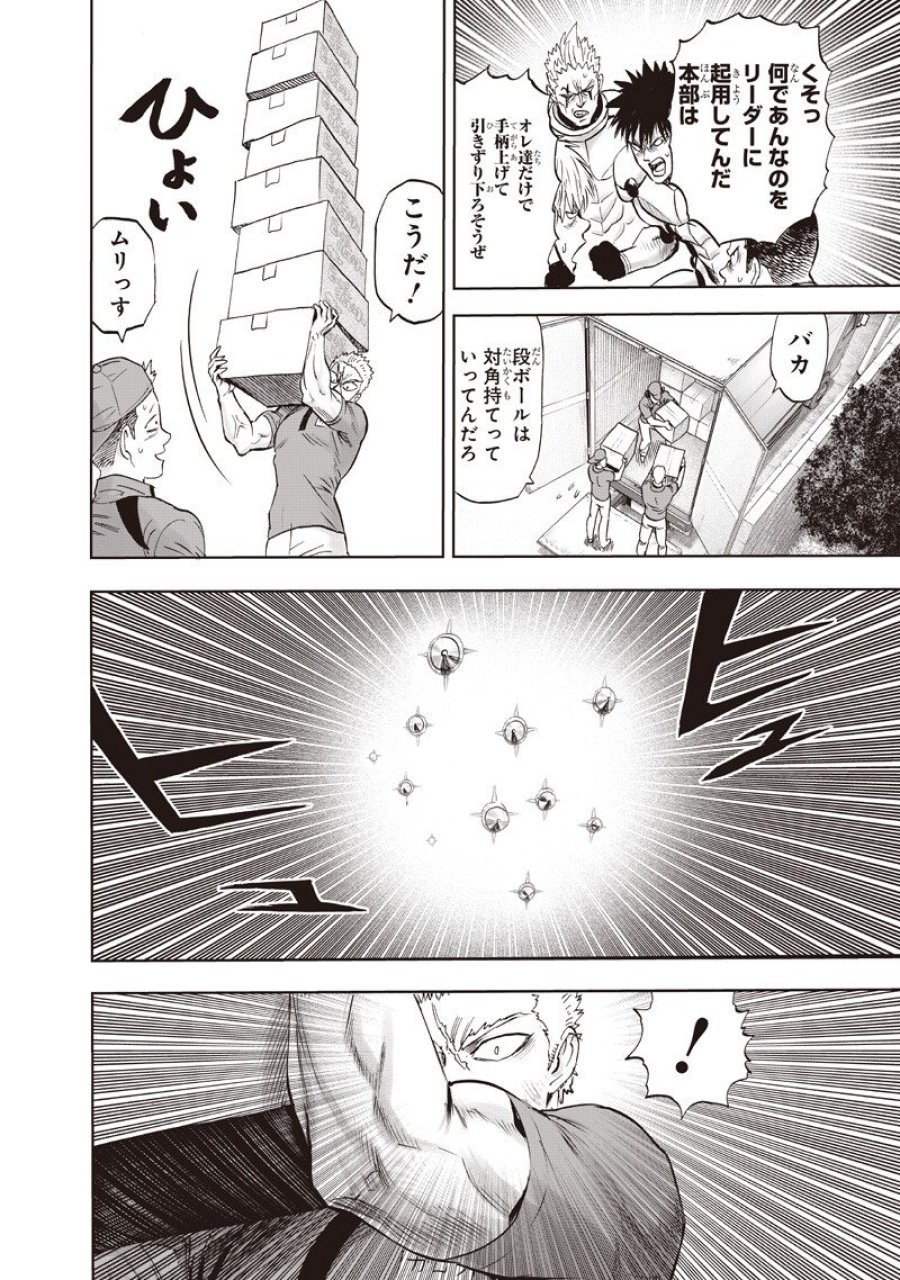 ワンパンマン 第279話 - Page 10