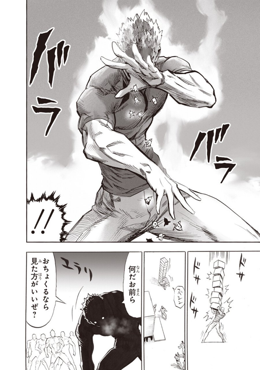 ワンパンマン 第279話 - Page 12