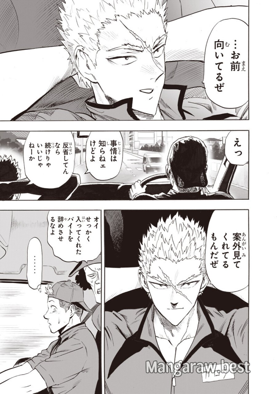 ワンパンマン 第279話 - Page 7