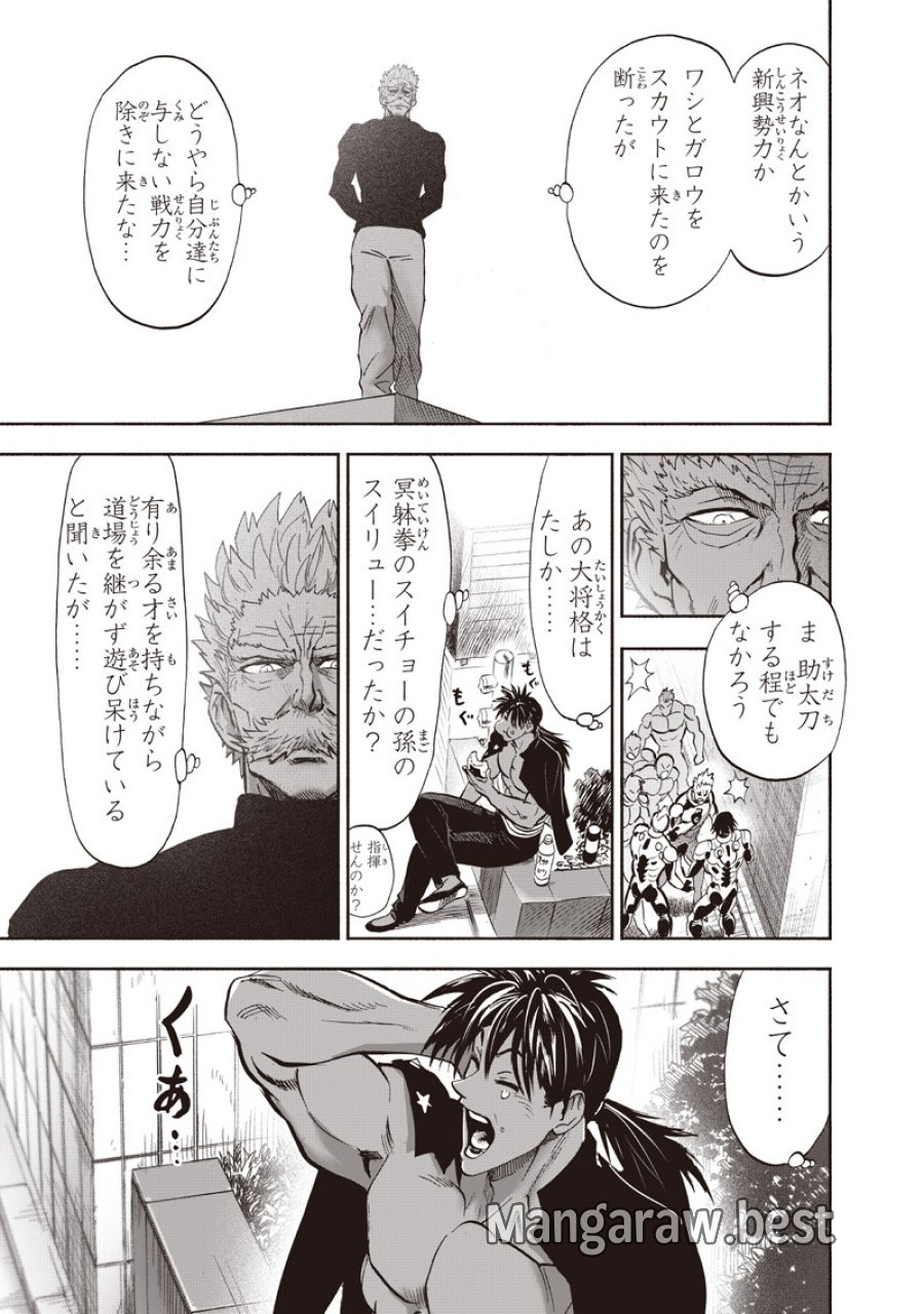 ワンパンマン 第279話 - Page 9