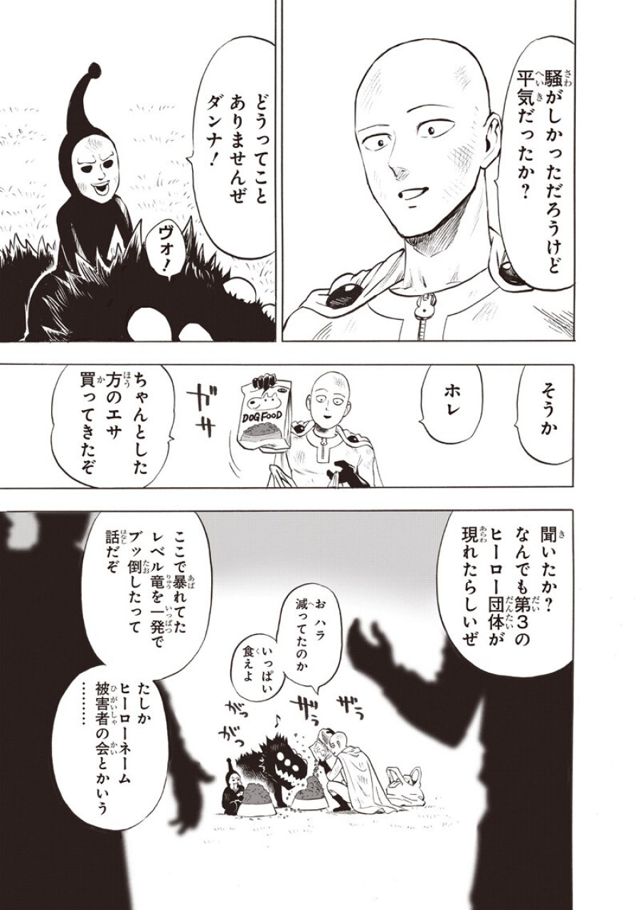 ワンパンマン 第278話 - Page 15