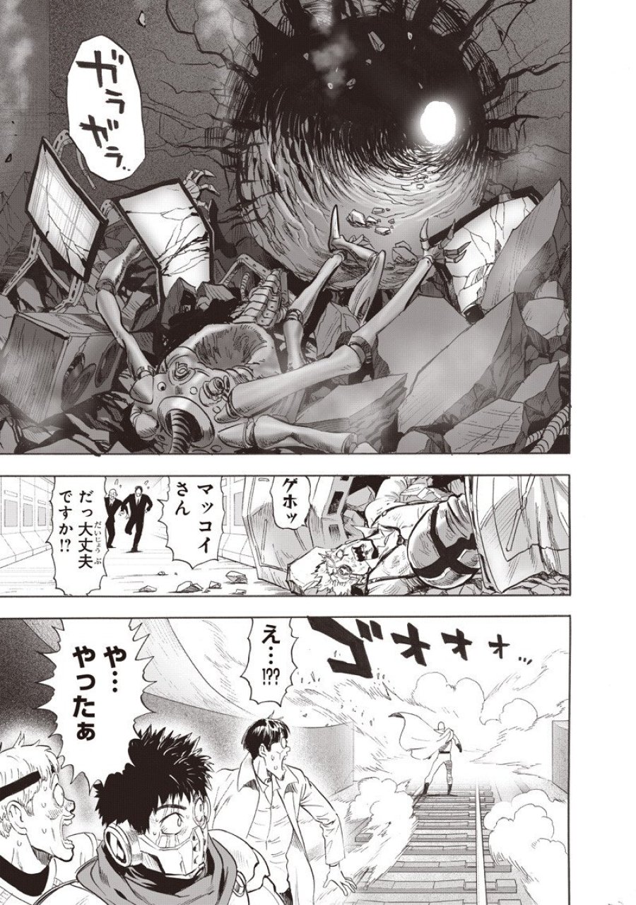 ワンパンマン 第278話 - Page 9