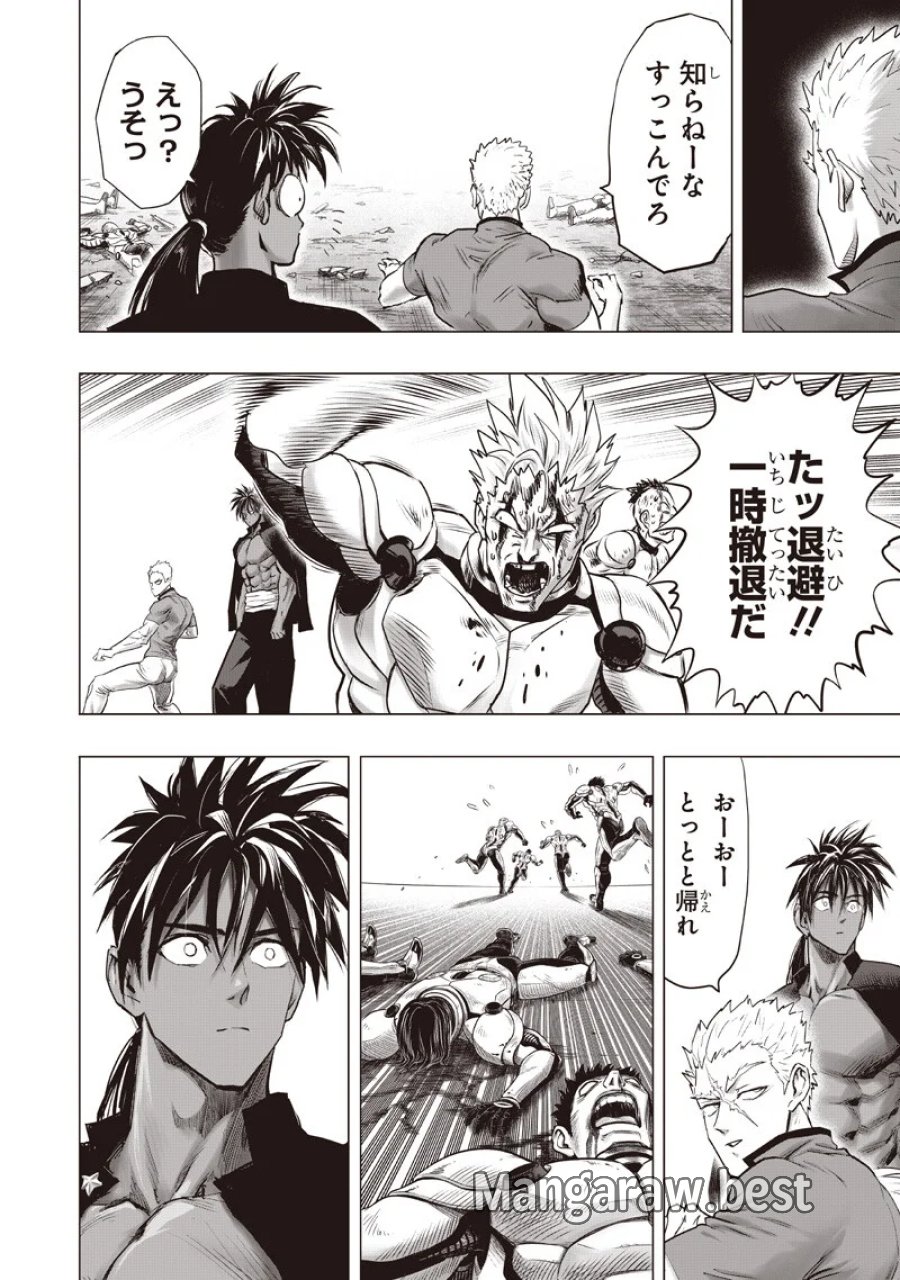 ワンパンマン 第280話 - Page 10