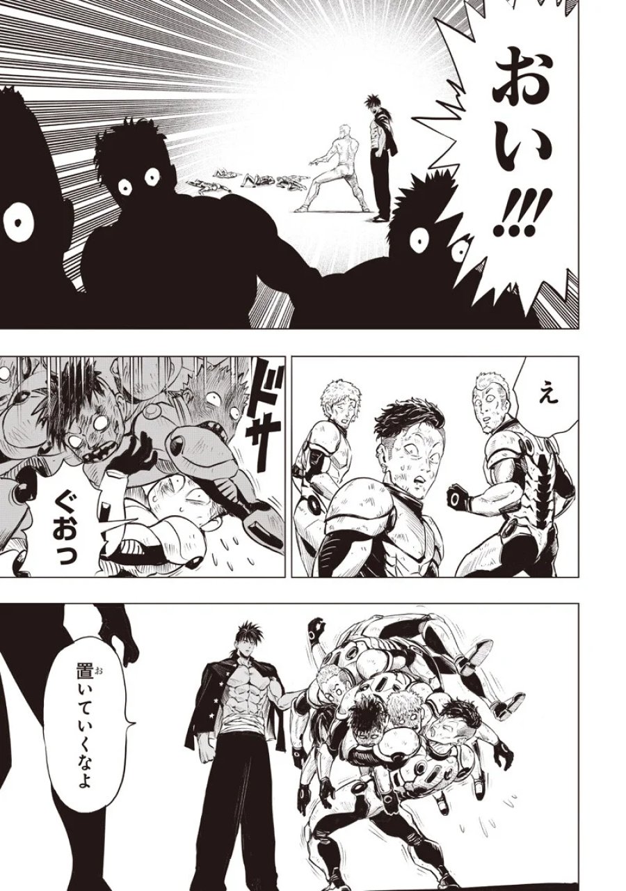 ワンパンマン 第280話 - Page 11