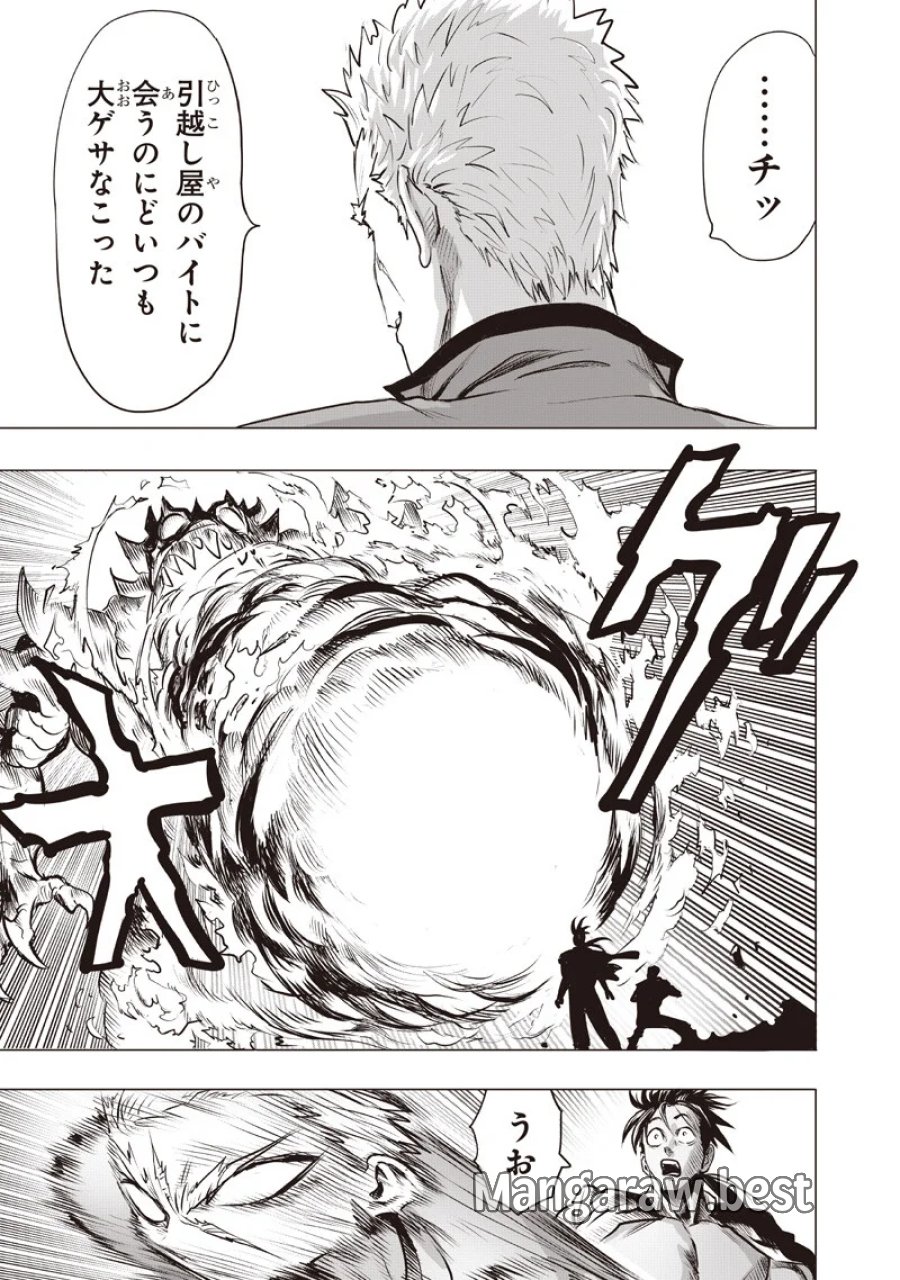 ワンパンマン 第280話 - Page 13