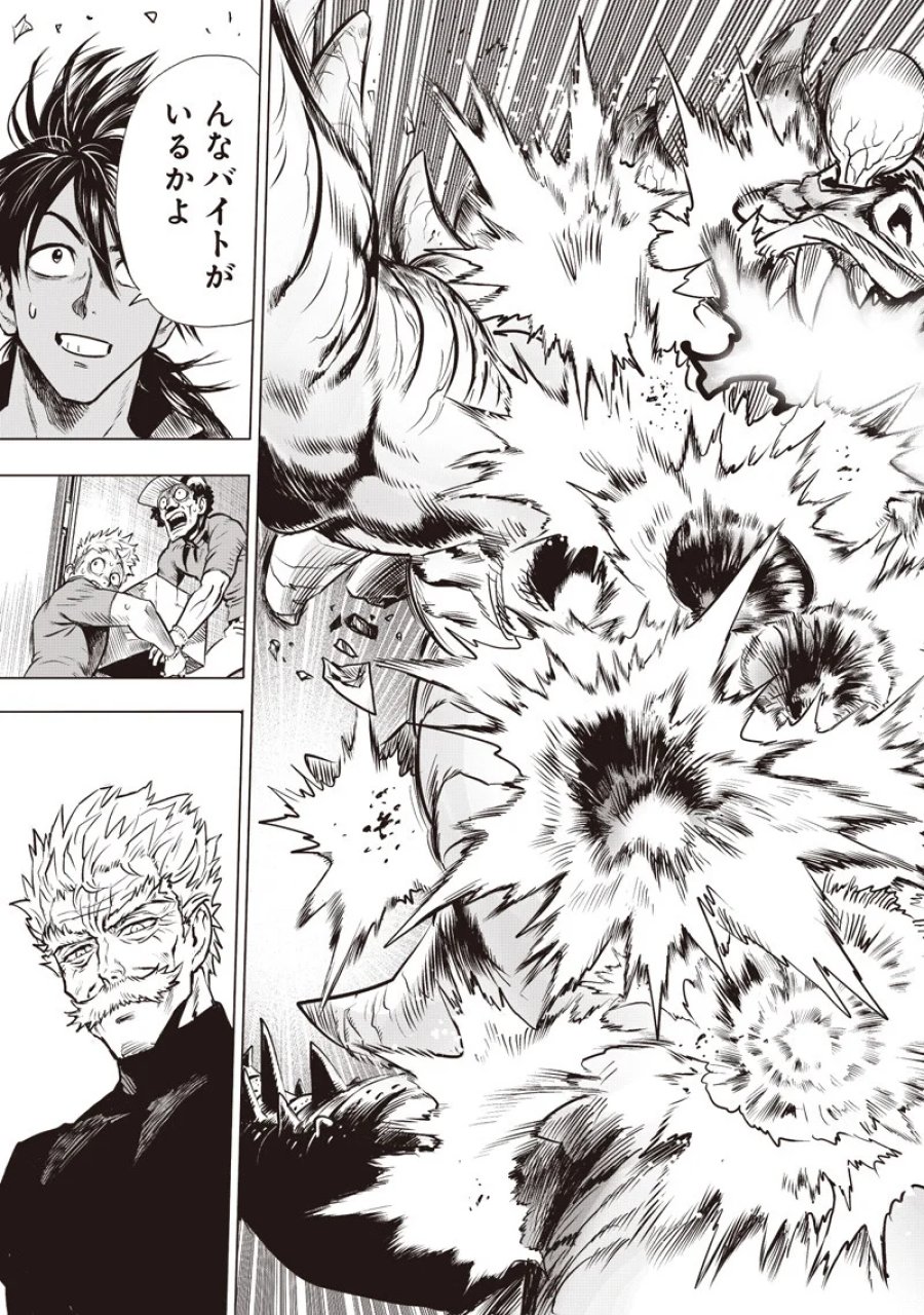 ワンパンマン 第280話 - Page 17