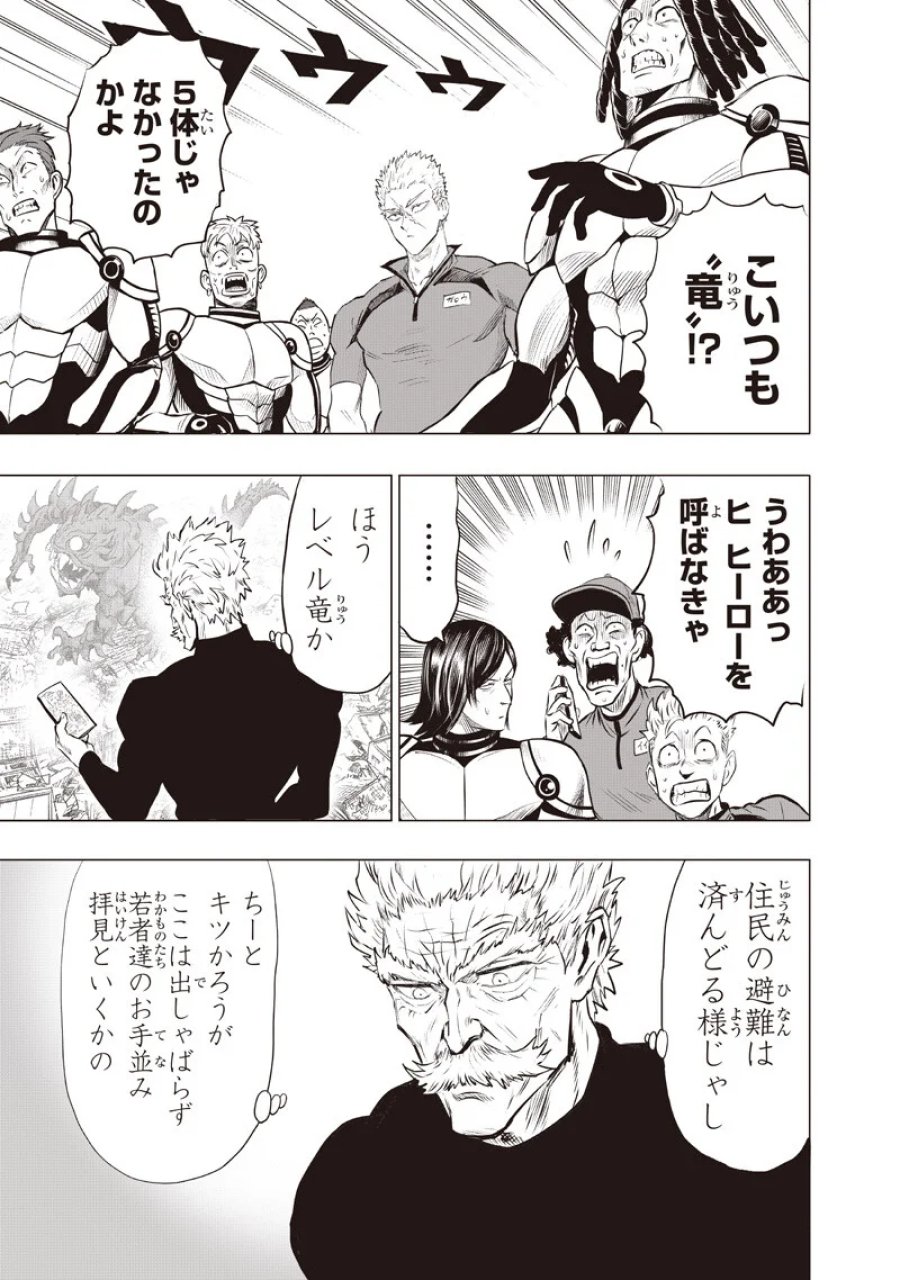 ワンパンマン 第280話 - Page 3