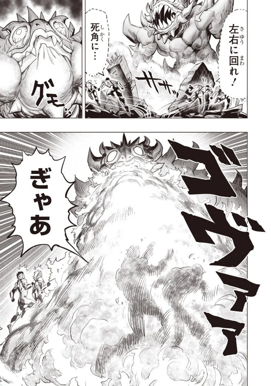 ワンパンマン 第280話 - Page 5