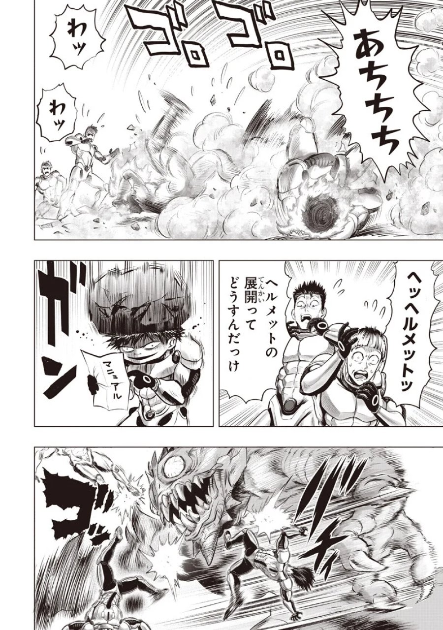 ワンパンマン 第280話 - Page 6