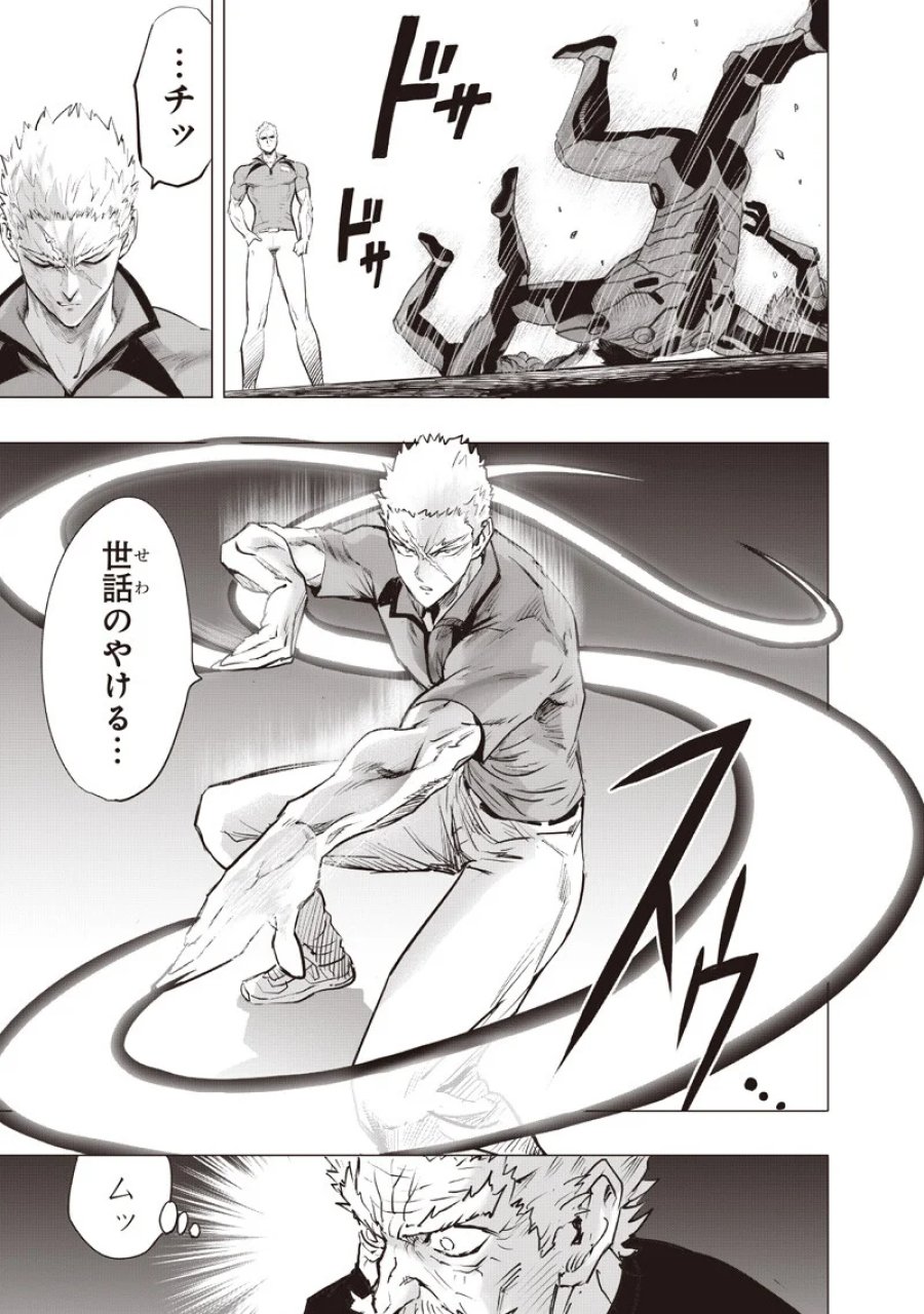ワンパンマン 第280話 - Page 7